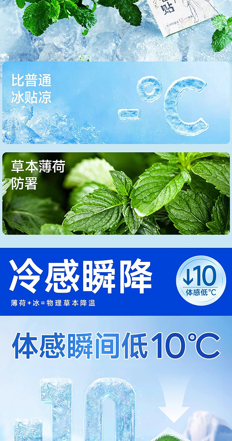 weikang-patchouli-mint-summer-heat-patch-large-5pcs-4