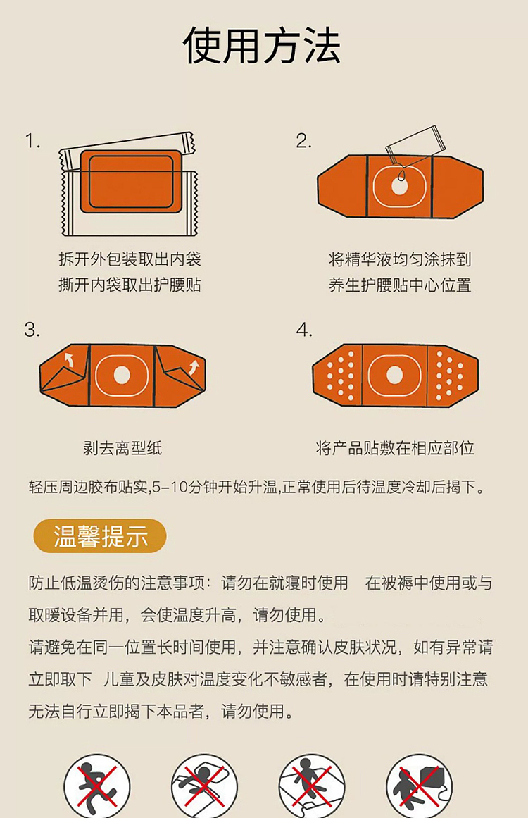 weikang-turbinaria-extracts-heating-waist-patch-10pcs-3