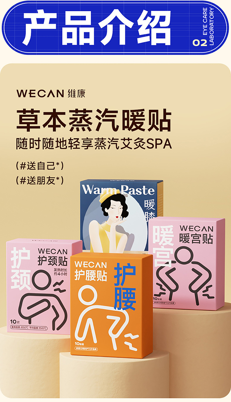 weikang-turbinaria-extracts-heating-waist-patch-10pcs-4