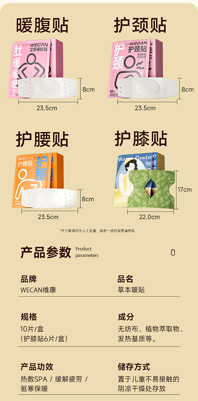 weikang-turbinaria-extracts-heating-waist-patch-10pcs-5