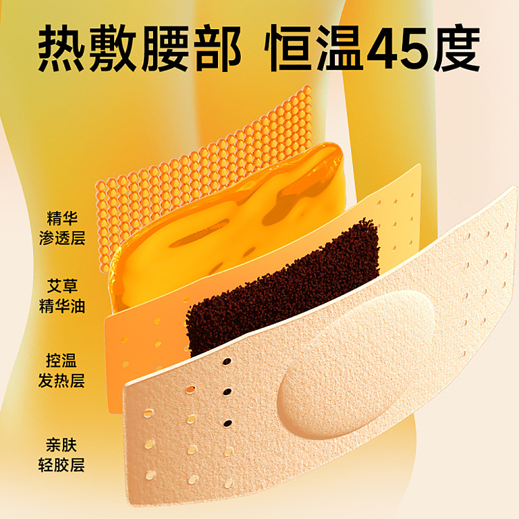 weikang-turbinaria-extracts-heating-waist-patch-10pcs-2