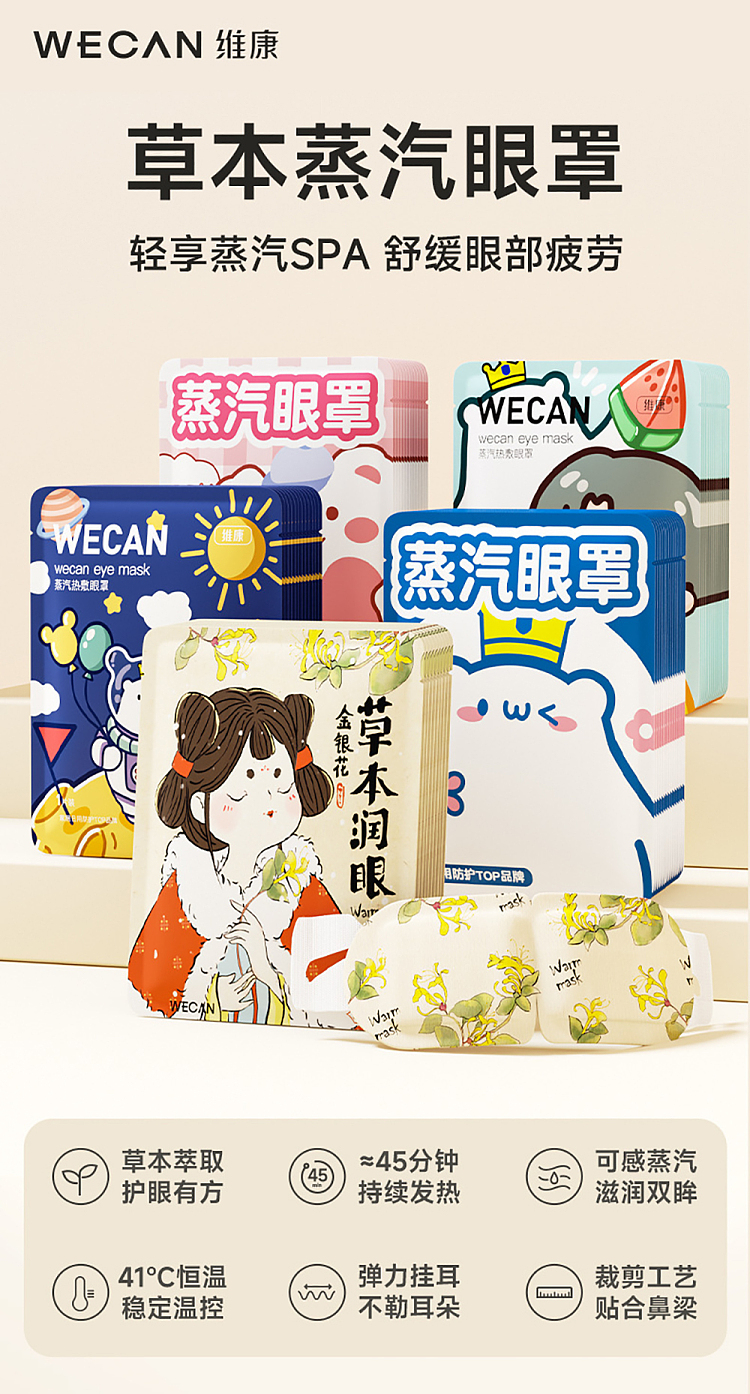 vita-herbal-steam-eye-mask-herb-10pcs-1
