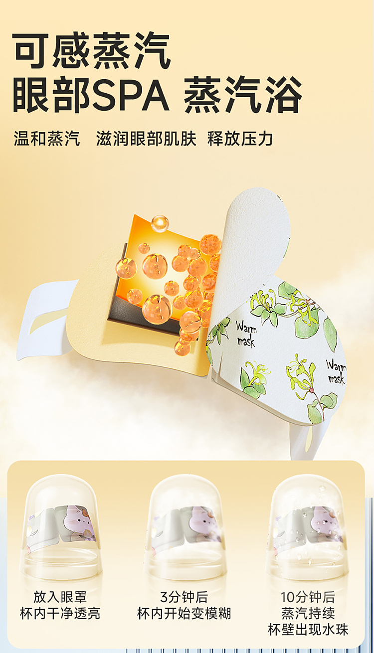 vita-herbal-steam-eye-mask-herb-10pcs-4