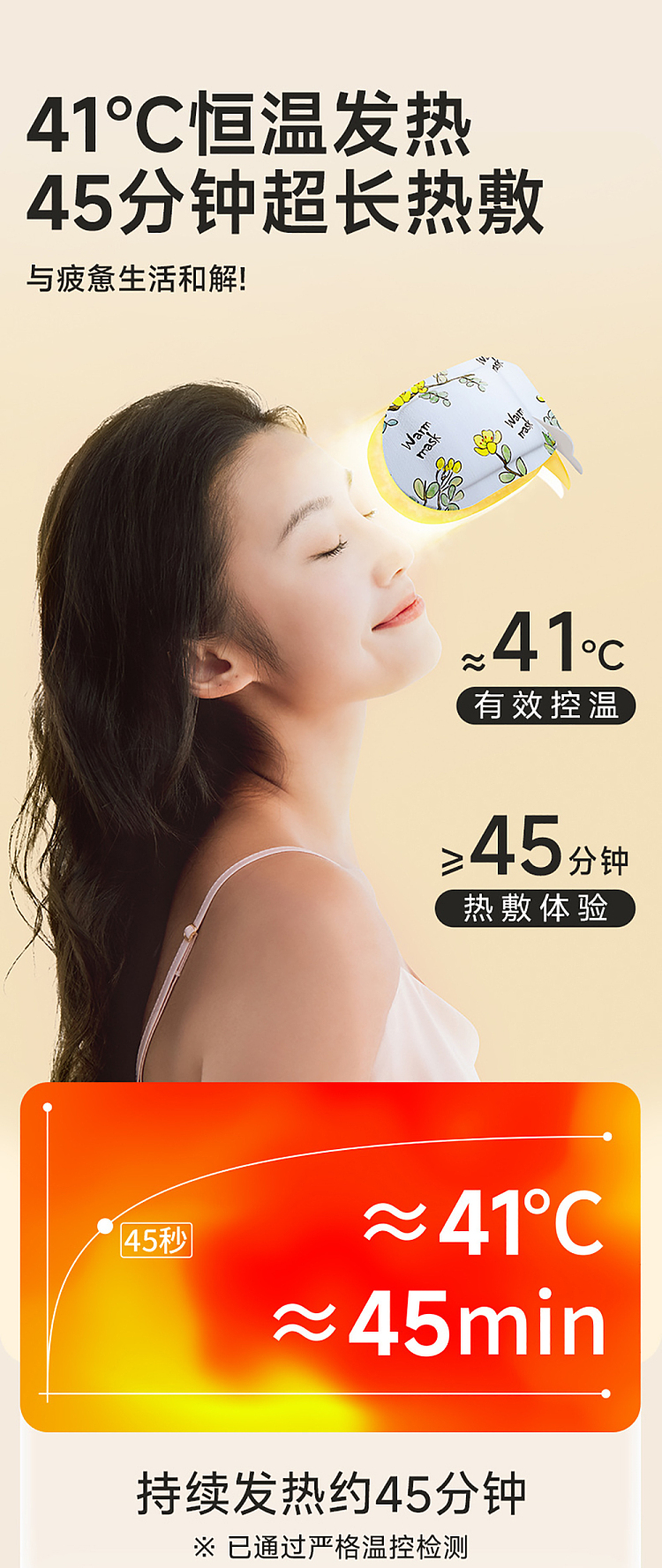 vita-herbal-steam-eye-mask-herb-10pcs-5