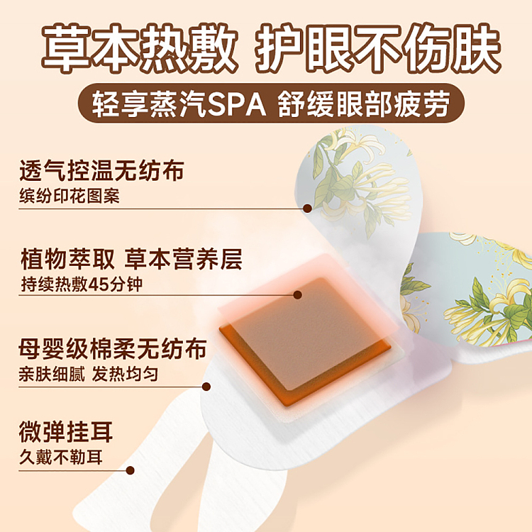 vita-herbal-steam-eye-mask-herb-10pcs-3