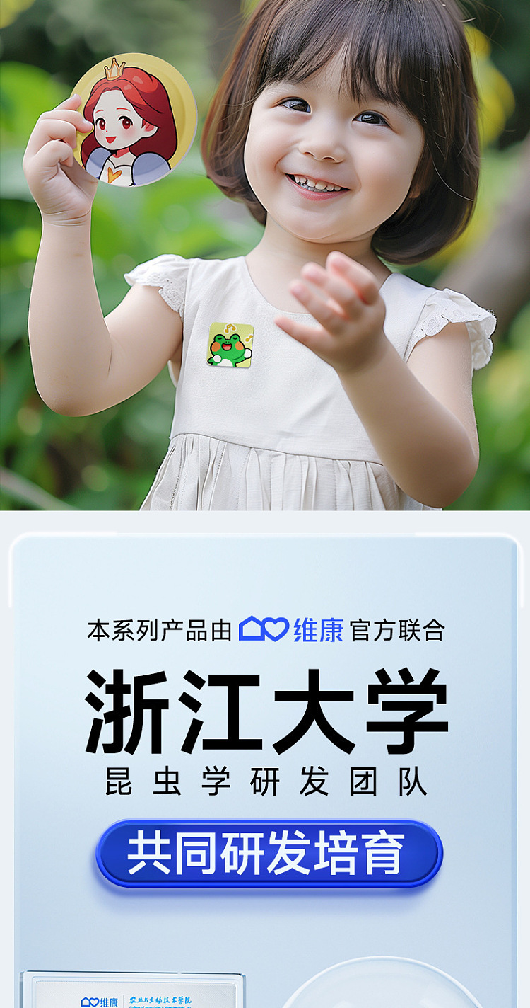 vicom-mosquito-repellent-essential-oil-stickers-emoji-patterns-36-stickers-in-2