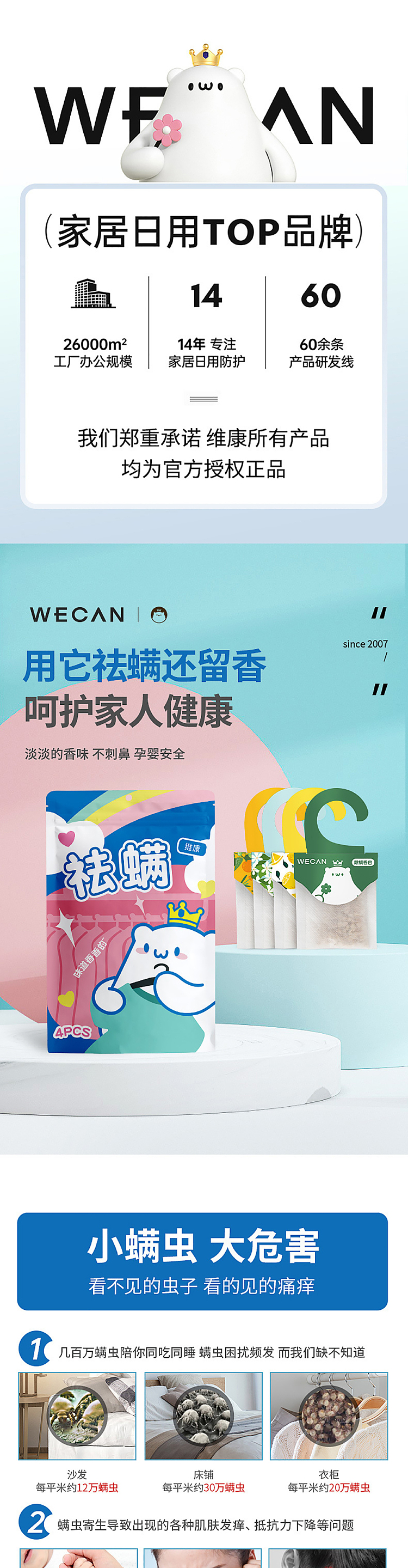 vicom-closet-mite-repellent-pack-4pcs-1