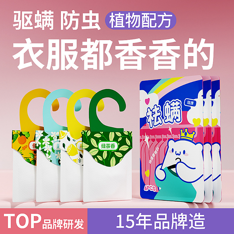 vicom-closet-mite-repellent-pack-4pcs-5