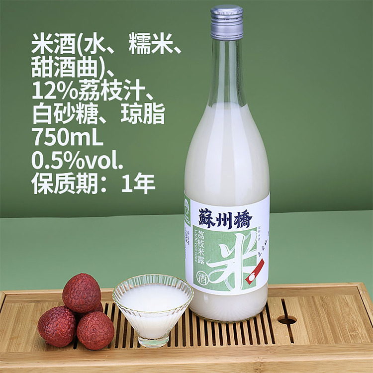 suzhou-bridge-wuzhen-osmanthus-rice-dew-rice-wine-lychee-flavor-750ml-2