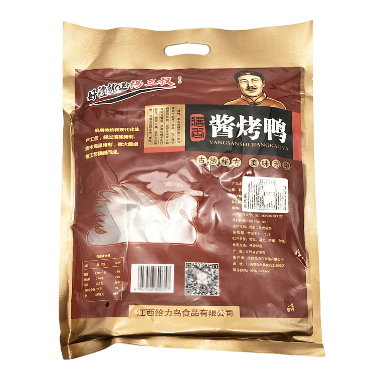 roasted-duck-with-uncle-yangs-sauce-488g-2