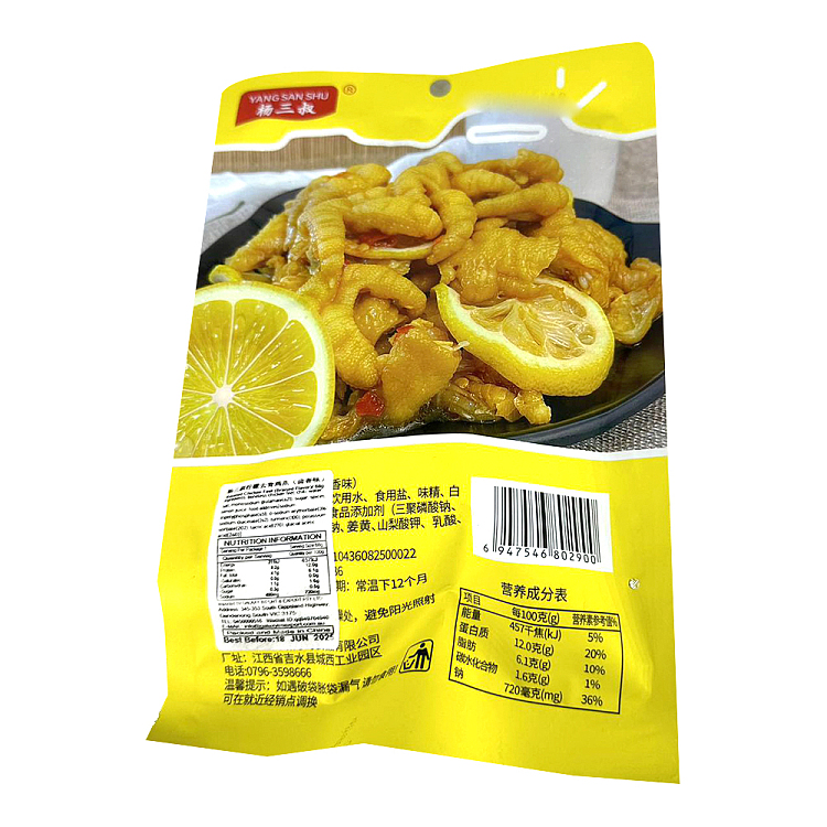 uncle-yang-lemon-boneless-chicken-feet-classic-marinated-flavor-68g-2