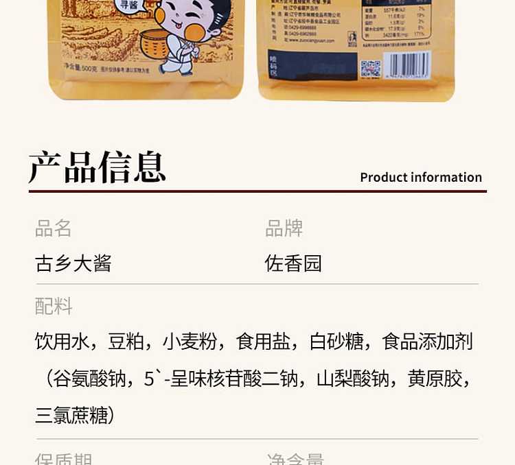 joshangen-furusato-dashi-500g-5