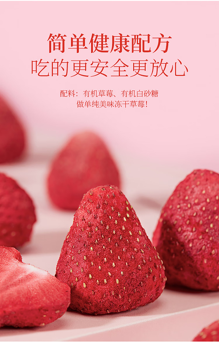 sams-exclusive-botherless-organic-freeze-dried-strawberries-180g-3