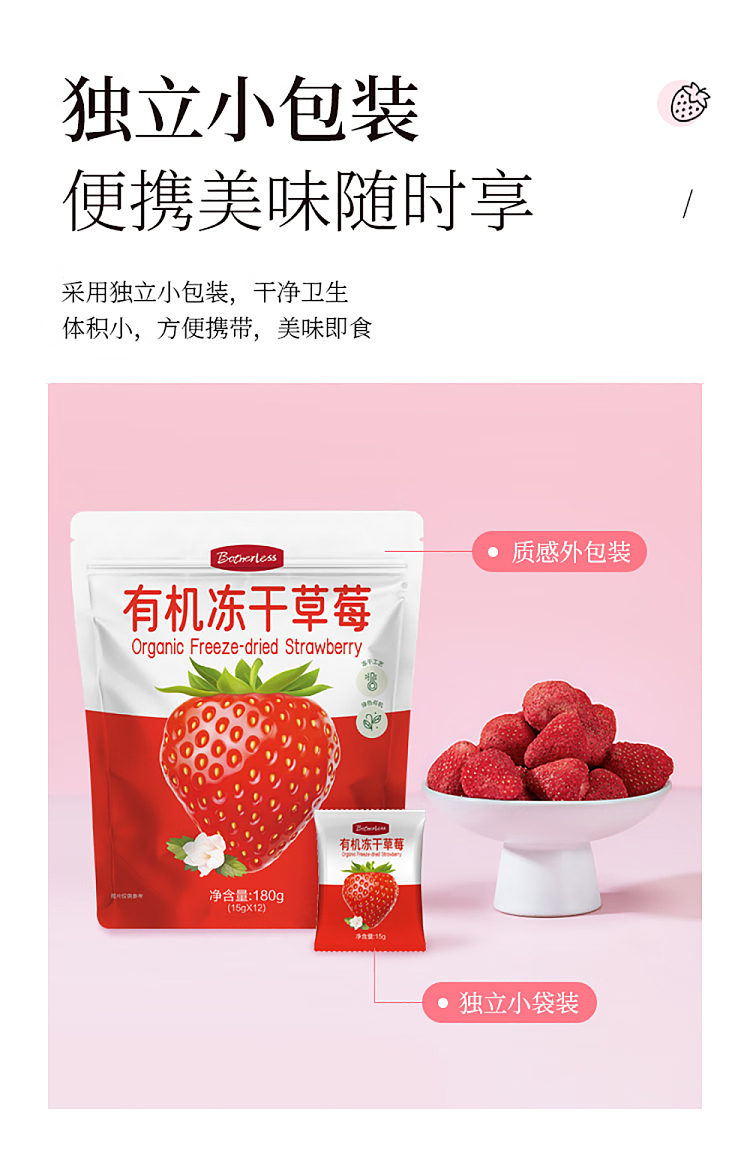 sams-exclusive-botherless-organic-freeze-dried-strawberries-180g-7