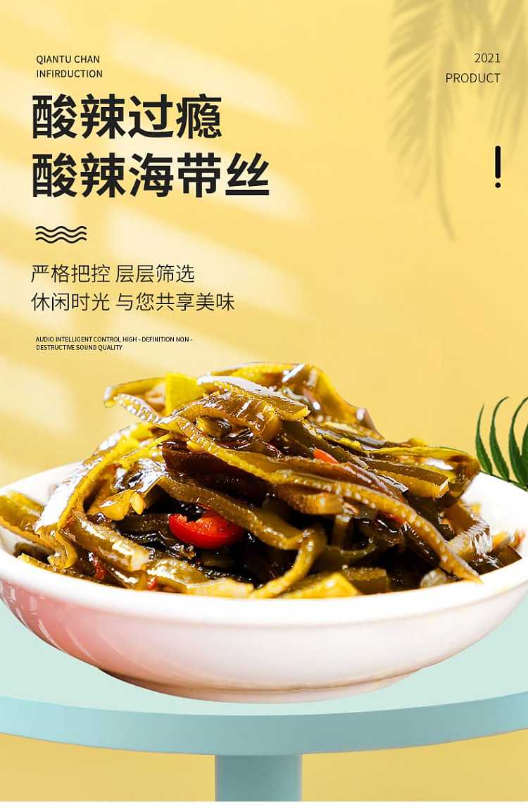 sour-and-spicy-shredded-seaweed-sour-and-spicy-flavor-200g-1