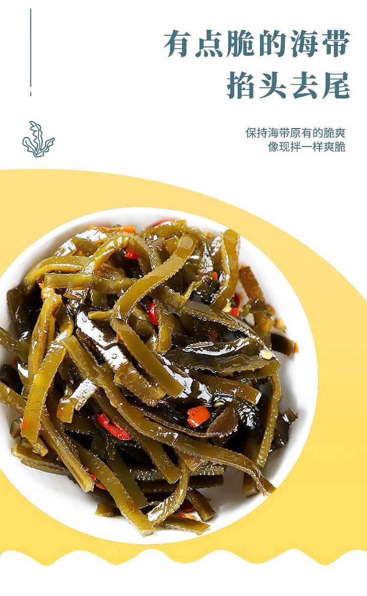 sour-and-spicy-shredded-seaweed-sour-and-spicy-flavor-200g-5