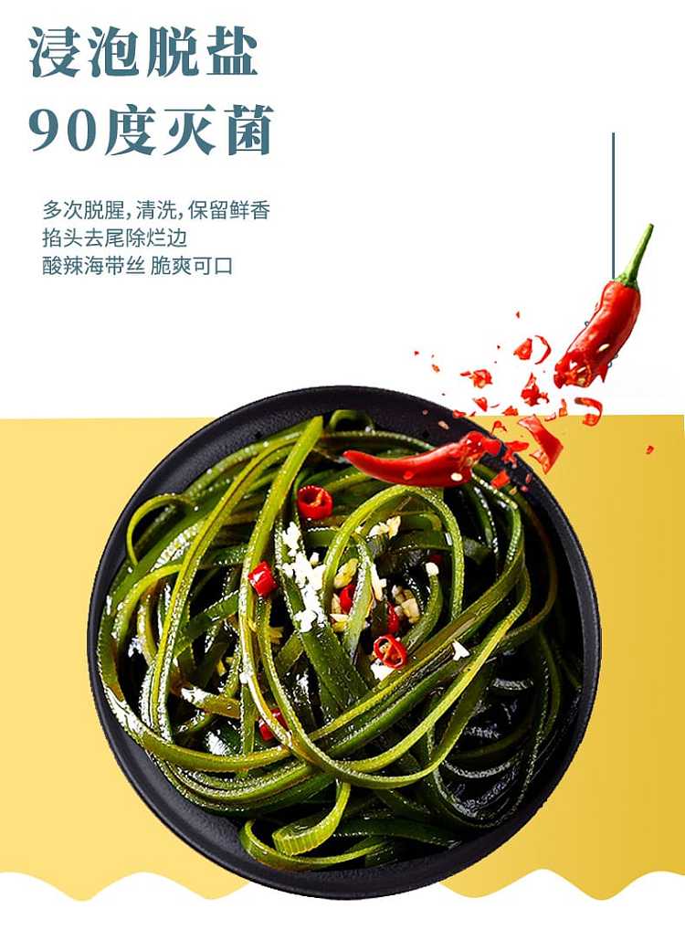 sour-and-spicy-shredded-seaweed-sour-and-spicy-flavor-200g-6