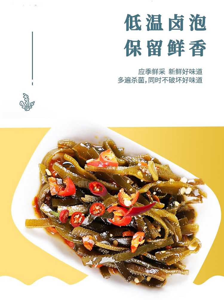 sour-and-spicy-shredded-seaweed-sour-and-spicy-flavor-200g-7