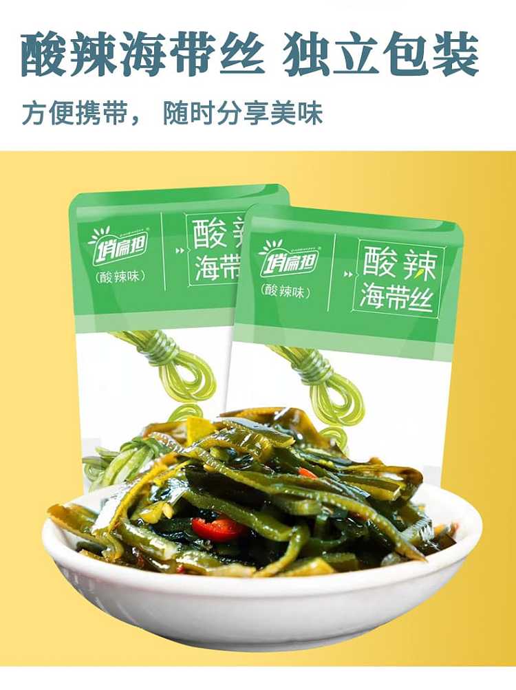 sour-and-spicy-shredded-seaweed-sour-and-spicy-flavor-200g-8