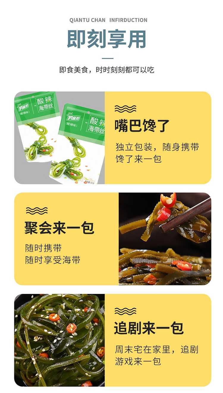 sour-and-spicy-shredded-seaweed-sour-and-spicy-flavor-200g-9