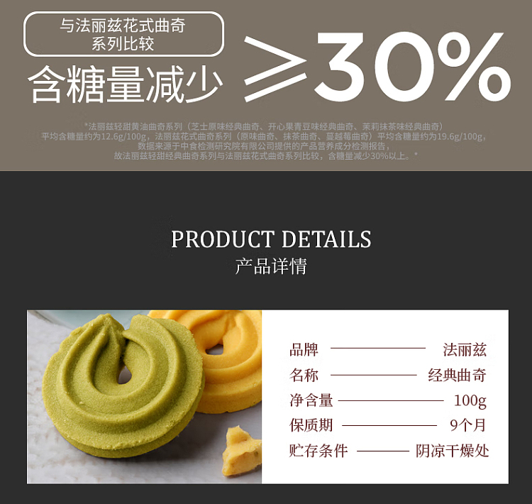 fariz-butter-cookies-cheese-original-100g-3
