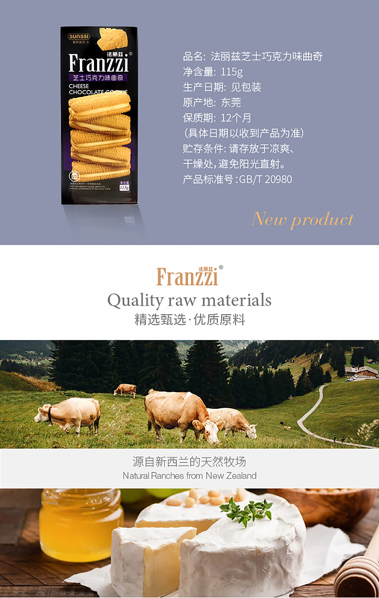 fariz-chocolate-chip-cookies-cheese-flavor-115g-6