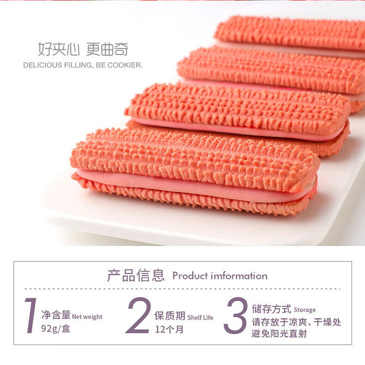 fariz-reduced-sugar-sandwich-cookies-red-velvet-strawberry-sandwich-92g-4