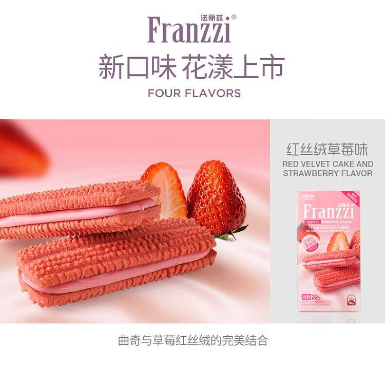 fariz-reduced-sugar-sandwich-cookies-red-velvet-strawberry-sandwich-92g-5