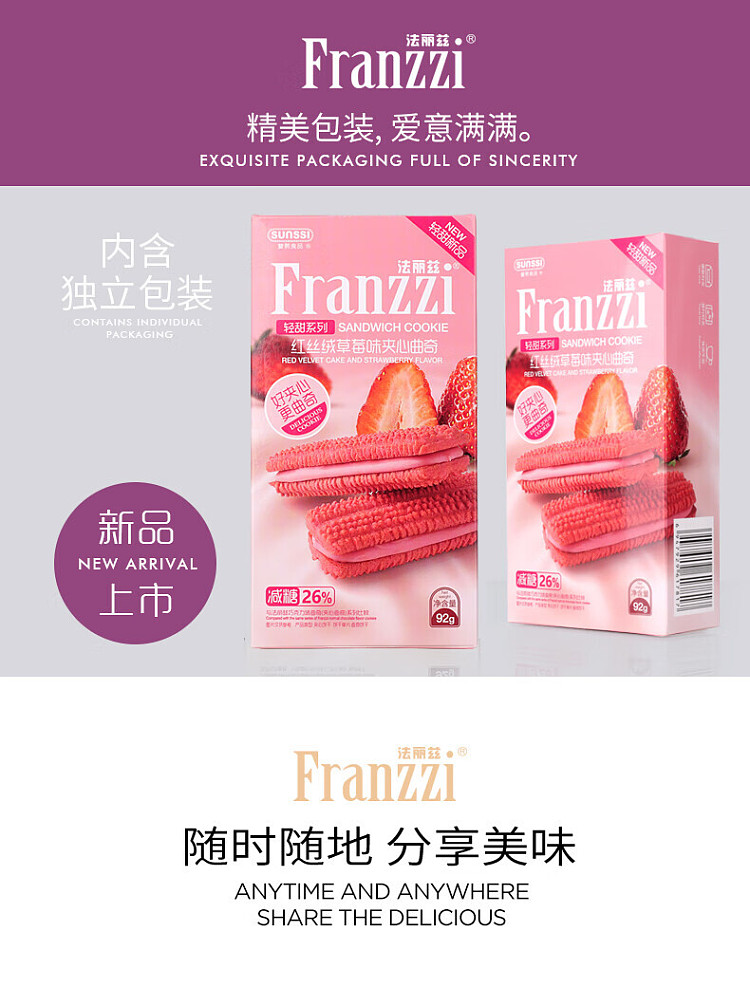 fariz-reduced-sugar-sandwich-cookies-red-velvet-strawberry-sandwich-92g-6