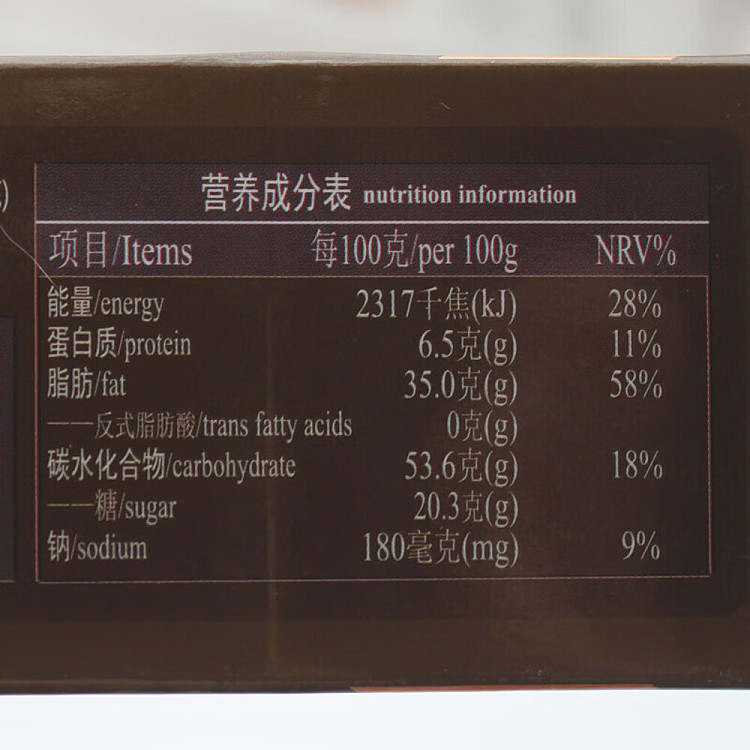 fariz-reduced-sugar-sandwich-cookies-raw-coconut-latte-92g-4