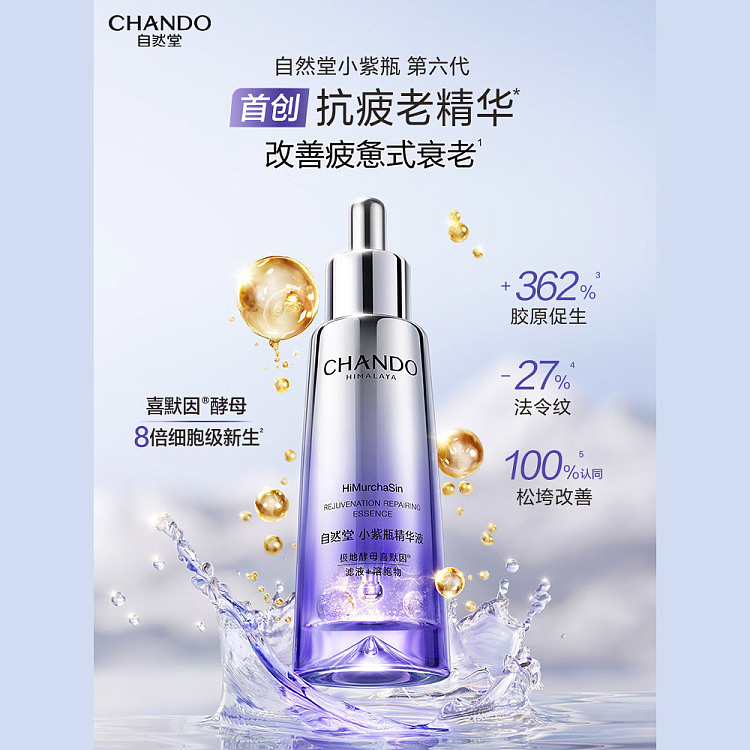 naturally-plus-little-purple-bottle-6th-generation-serum-50ml-3