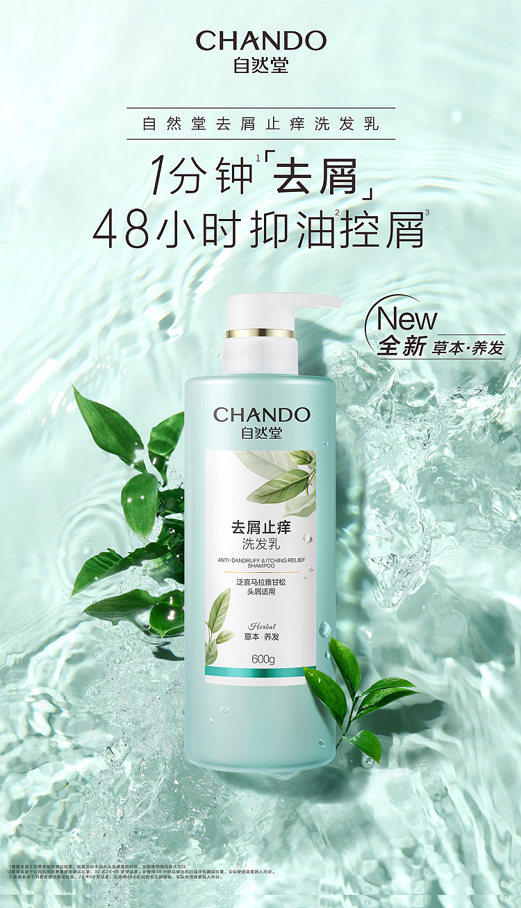 natural-tang-anti-dandruff-anti-itch-shampoo-600ml-1