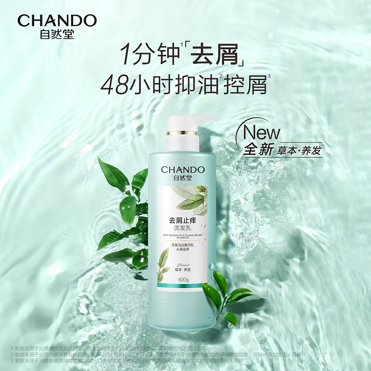natural-tang-anti-dandruff-anti-itch-shampoo-600ml-5