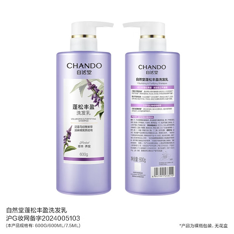 natural-delivery-volumizing-volume-shampoo-600ml-7