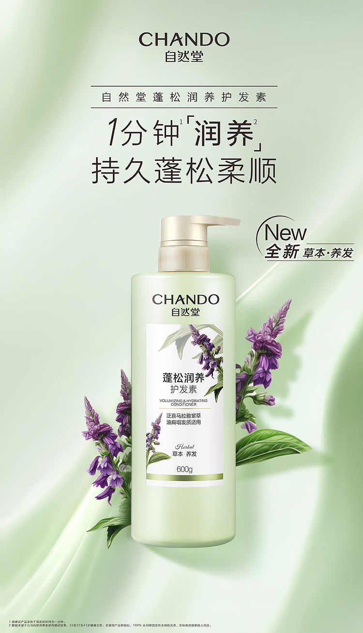 natural-tonic-volumizing-and-conditioning-conditioner-600ml-1
