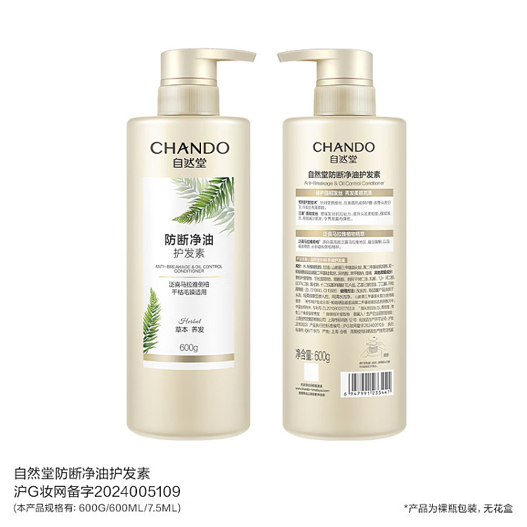 natural-tang-anti-breakage-oil-purifying-conditioner-600ml-1