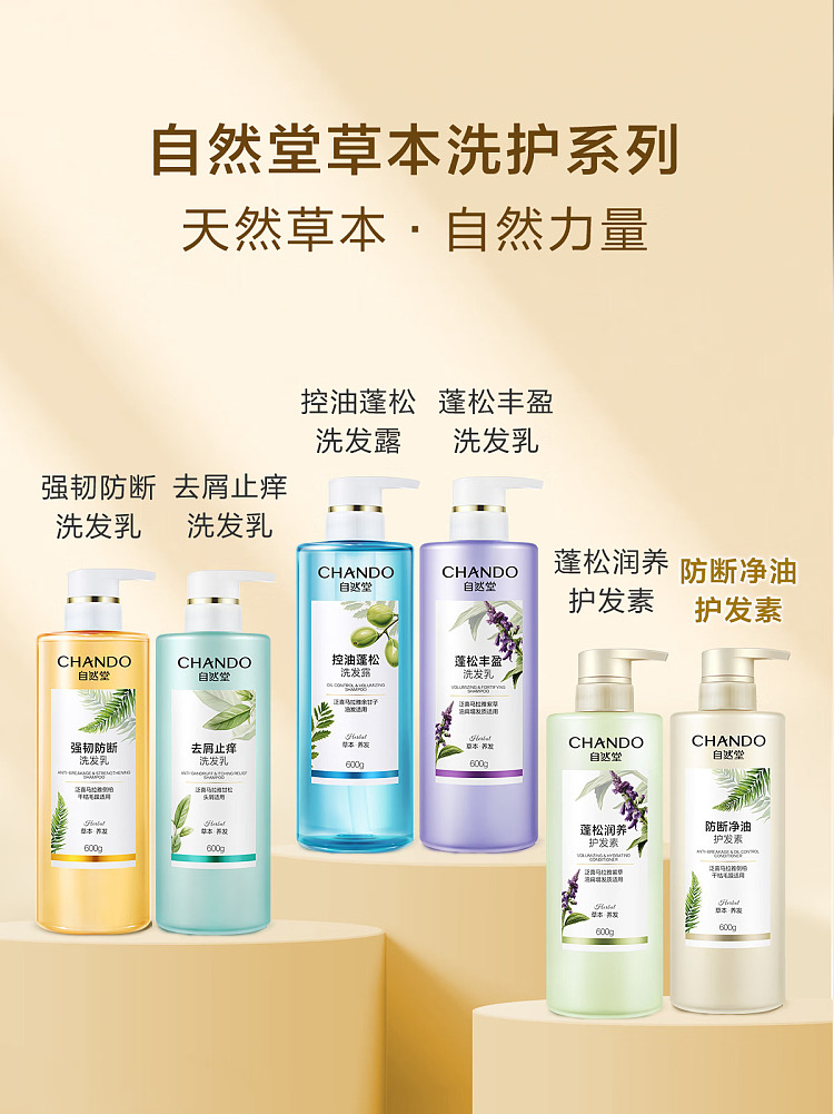natural-tang-anti-breakage-oil-purifying-conditioner-600ml-8