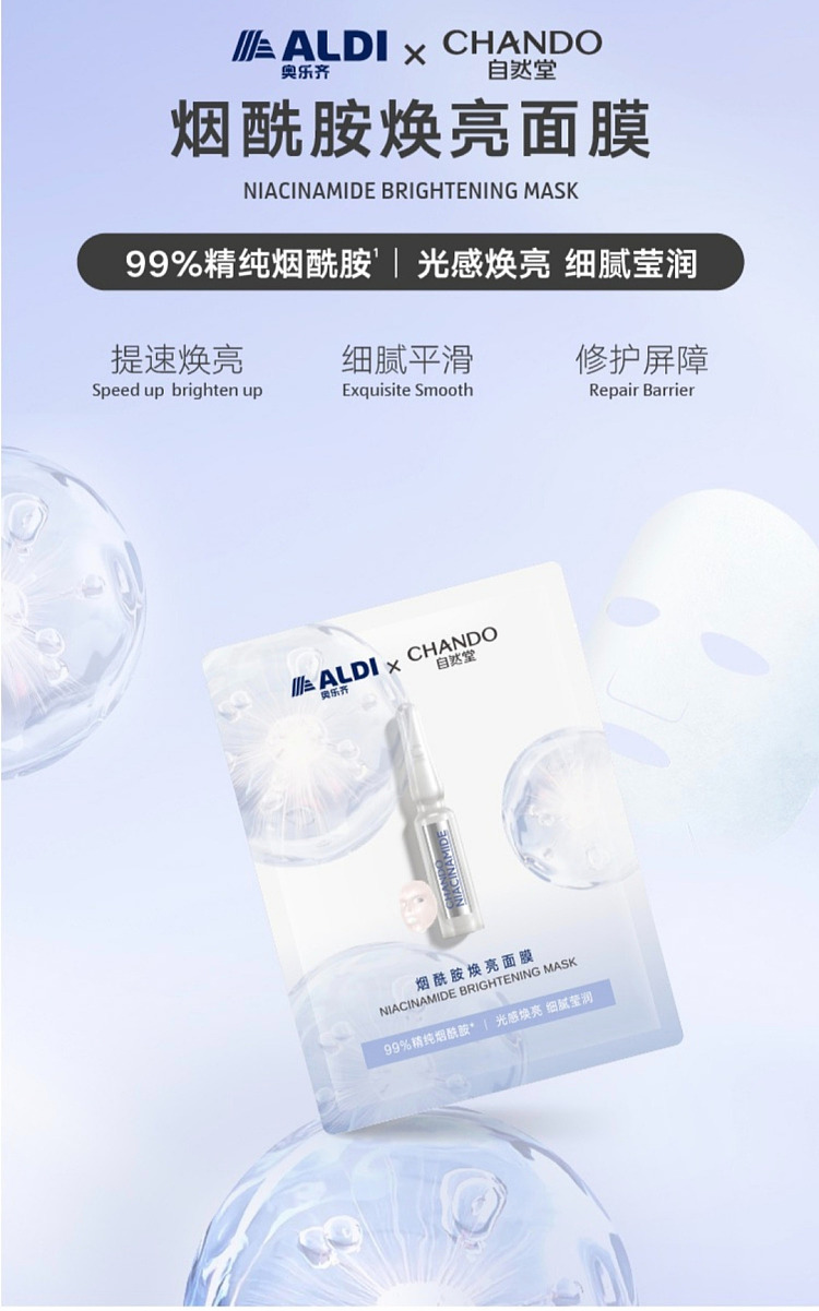 australia-exclusive-orazi-china-x-naturally-plus-niacinamide-brightening-mask-5pcs-1