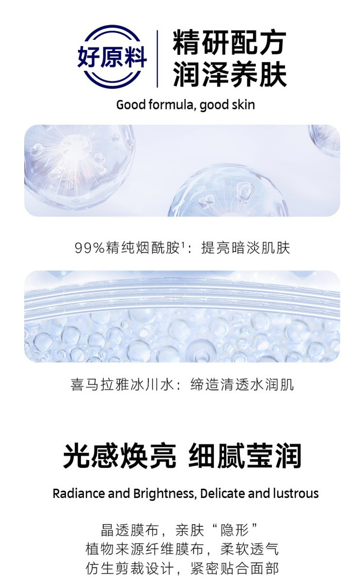 australia-exclusive-orazi-china-x-naturally-plus-niacinamide-brightening-mask-5pcs-2
