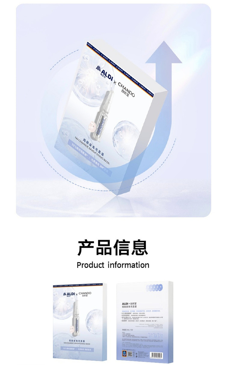 australia-exclusive-orazi-china-x-naturally-plus-niacinamide-brightening-mask-5pcs-3
