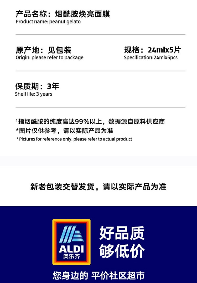 australia-exclusive-orazi-china-x-naturally-plus-niacinamide-brightening-mask-5pcs-4