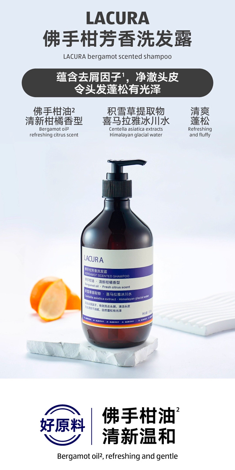 australia-exclusive-lacura-bergamot-aromatic-shampoo-500g-1
