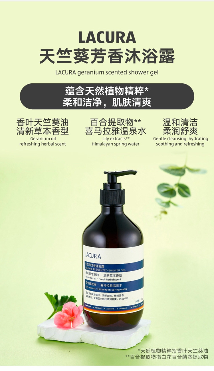 australia-exclusive-orazi-china-lacura-geranium-aromatic-shower-gel-500g-1