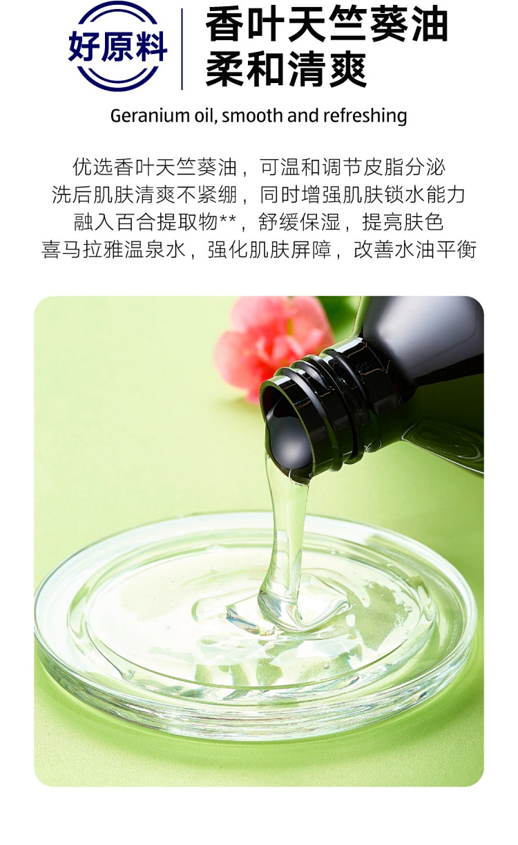 australia-exclusive-orazi-china-lacura-geranium-aromatic-shower-gel-500g-2