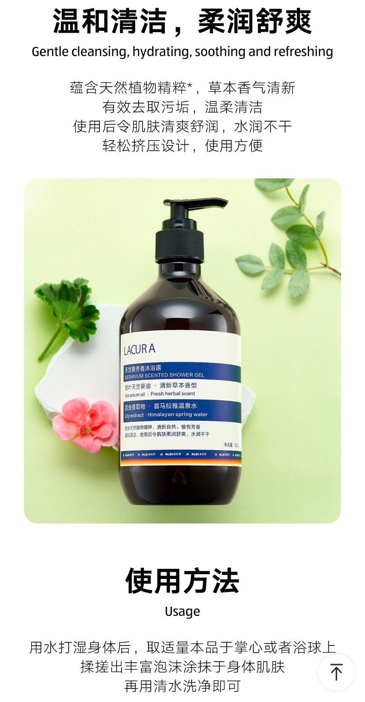 australia-exclusive-orazi-china-lacura-geranium-aromatic-shower-gel-500g-3