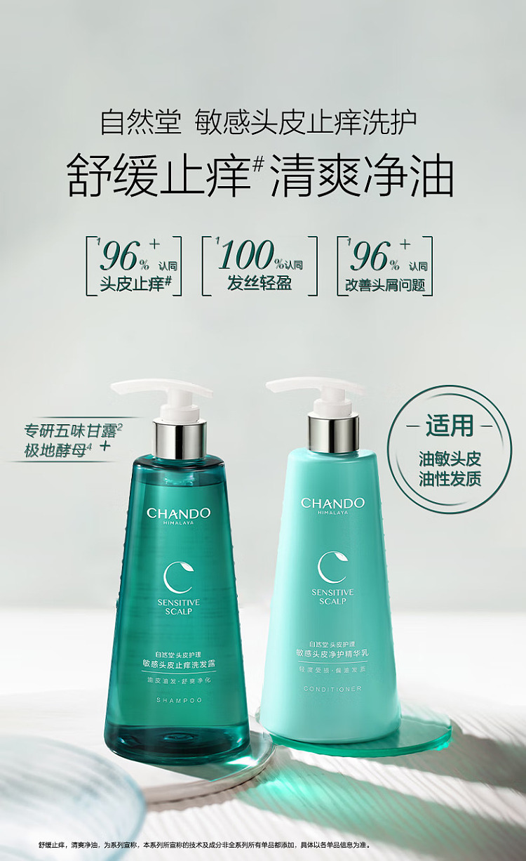 naturally-sensitive-scalp-clarifying-soothing-serum-550ml-3