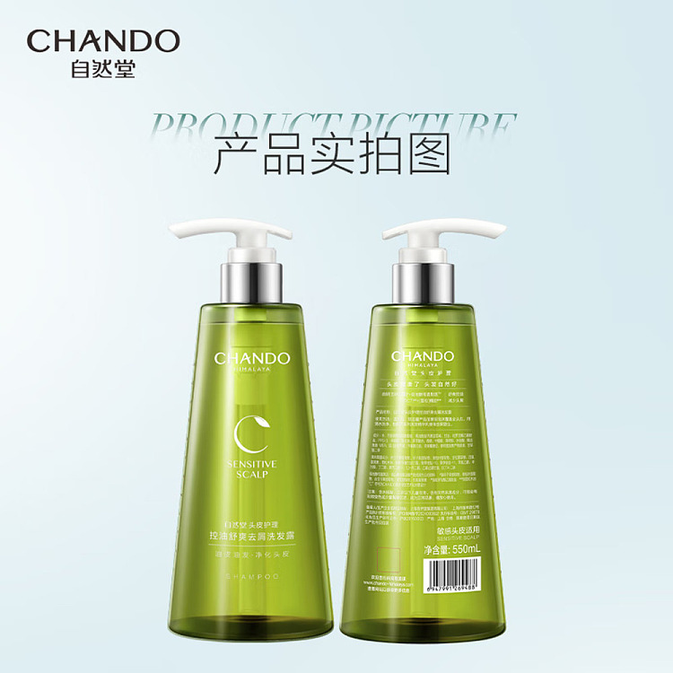 natura-scalp-care-series-oil-control-dandruff-shampoo-550ml-3