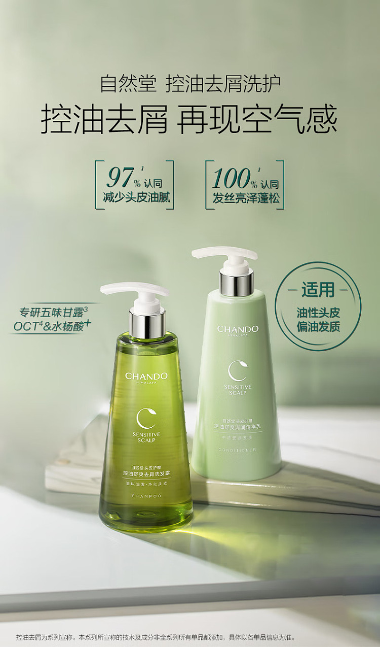 natura-scalp-care-series-oil-control-clear-essence-milk-550ml-3