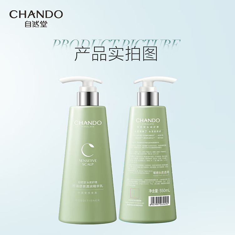 natura-scalp-care-series-oil-control-clear-essence-milk-550ml-2