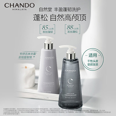 自然堂 头皮护理系列 强韧丰盈 洗发露 550ml
